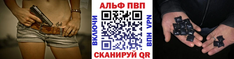 сколько стоит  Долинск  A-PVP VHQ 