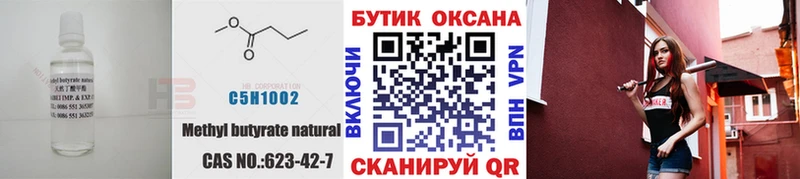 закладка  кракен   Бутират вода  Долинск 